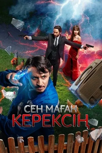 I need you movie poster - Entertainment content