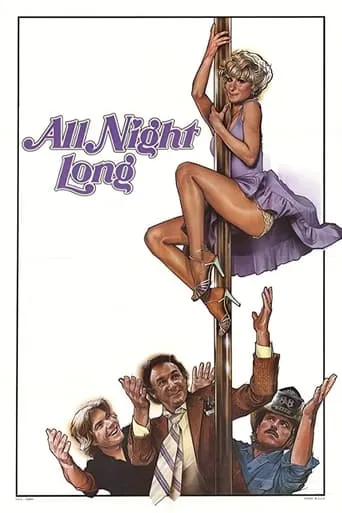 All Night Long movie poster - Rated 5.2/10