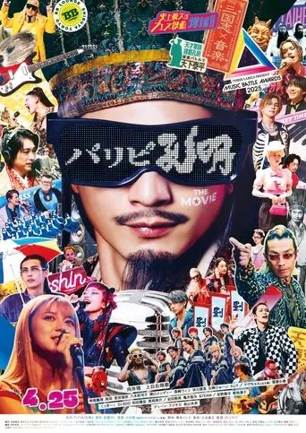 Ya Boy Kongming! The Movie movie poster - Rated 6.5/10