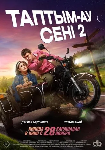 Таптым-ау сені 2 movie poster - Entertainment content