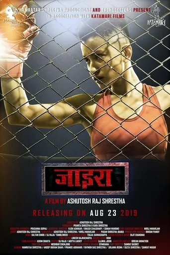 Xira movie poster - Entertainment content