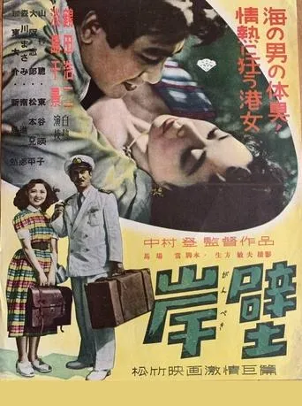 Ganpeki movie poster - Entertainment content