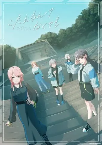 MyGO!!!!! 7th LIVE「Even If We Don't Have an Answer」 movie poster - Rated 10/10