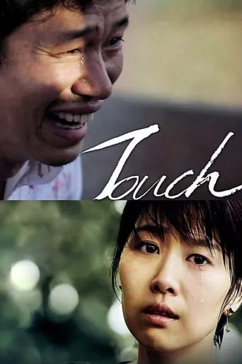 Touch movie poster - Rated 6/10