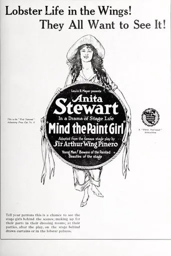 Mind the Paint Girl movie poster - Entertainment content