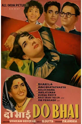 Do Bhai movie poster - Rated 6/10