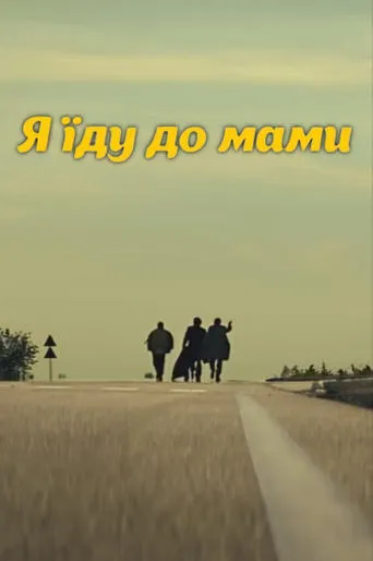 DZIDZIO: I'm going to my mom movie poster - Entertainment content