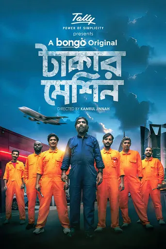 Takar Machine movie poster - Entertainment content