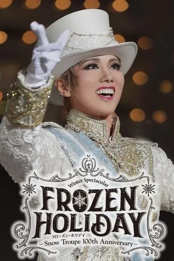 Frozen Holiday: Snow Troupe 100th Anniversary movie poster - Rated 1.5/10