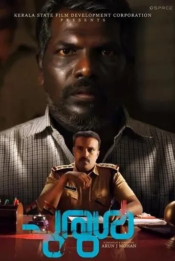Churul movie poster - Entertainment content