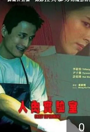 Crazy Experiment movie poster - Entertainment content