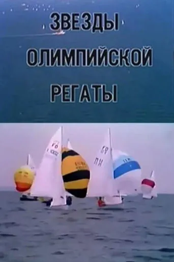 Stars Olympic Regatta movie poster - Entertainment content