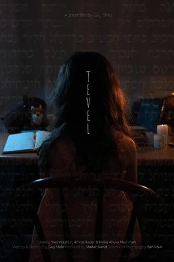 Tevel movie poster - Entertainment content