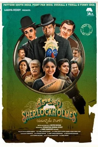 Srikakulam SherlockHolmes movie poster - Rated 5/10