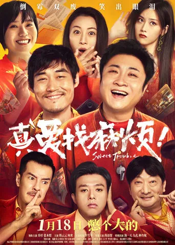 Sweet Trouble movie poster - Rated 1/10