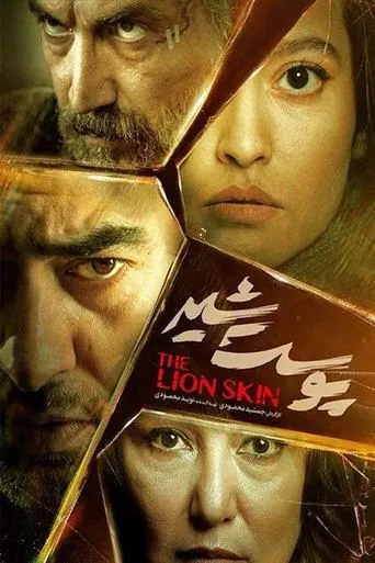 The Lion Skin movie poster - Entertainment content