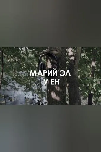 Ensemble Y EN: Forest legends movie poster - Entertainment content