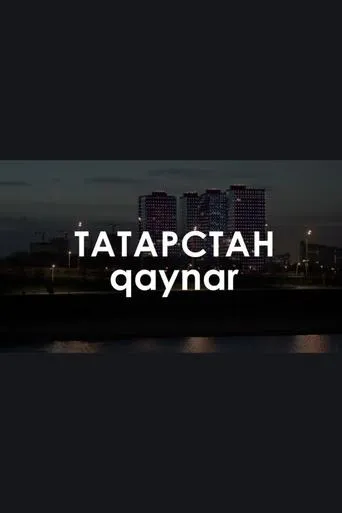 qaynar: Here's a keepsake postcard for you movie poster - Entertainment content