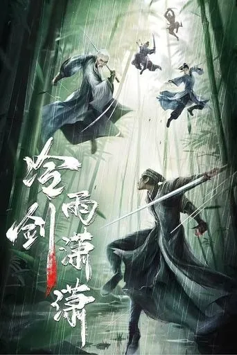 Cold Rain Sword movie poster - Rated 4/10