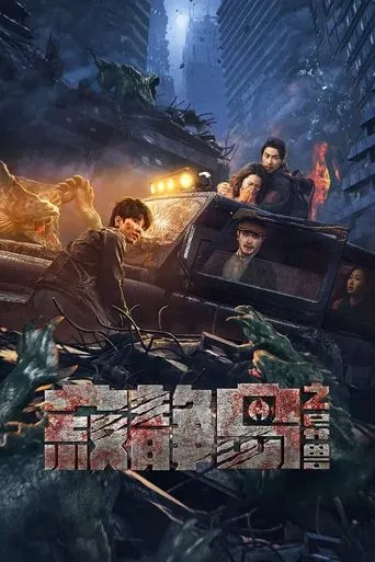 The Strange Beast of Silent Island movie poster - Rated 5/10