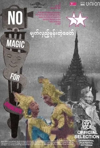 No Magic for Socialists movie poster - Entertainment content