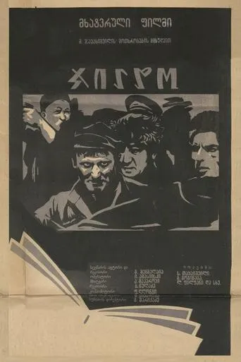 Award movie poster - Entertainment content