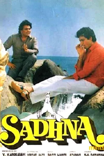 Sadhna movie poster - Entertainment content