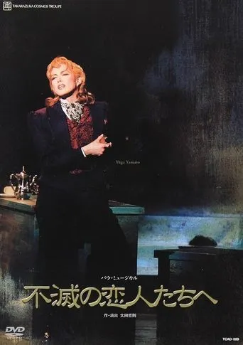 Immortal Lovers movie poster - Entertainment content
