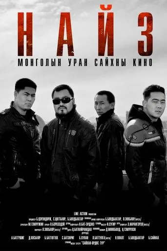 Friend movie poster - Entertainment content