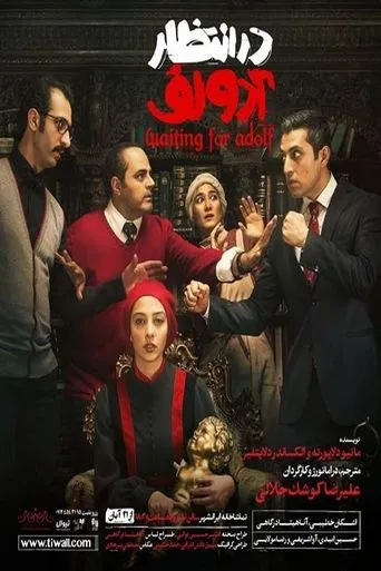 Waiting for Adolf movie poster - Entertainment content
