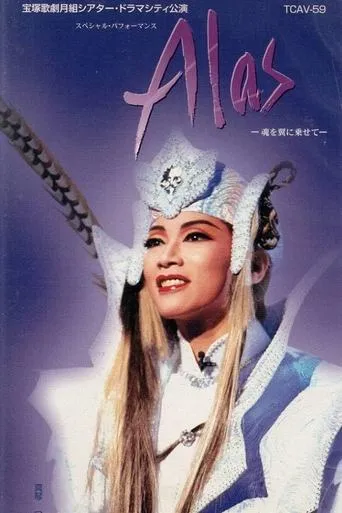 Alas -Spirits Riding on Wings- movie poster - Entertainment content