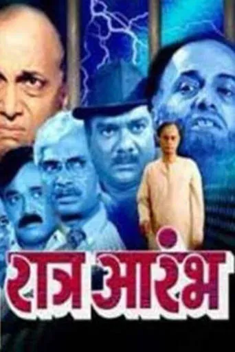 Raatra Aarambh movie poster - Entertainment content