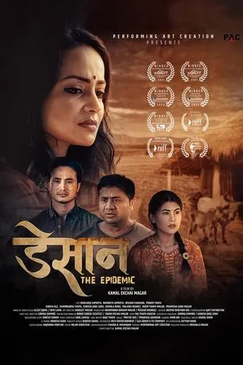 Desan movie poster - Entertainment content