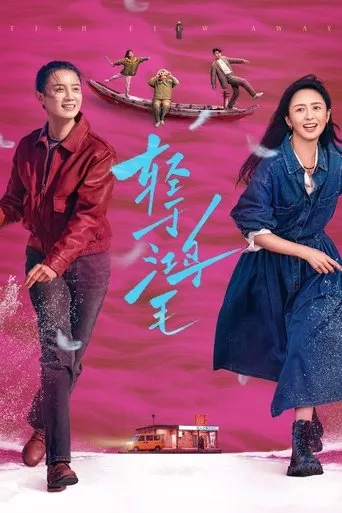 Fish Flew Away movie poster - Entertainment content