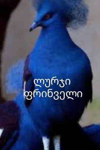 Blue Bird movie poster - Entertainment content