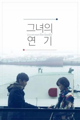 You Are More Than Beautiful movie poster - Rated 5.4/10
