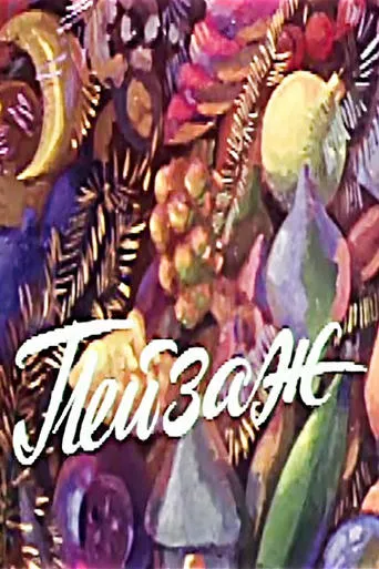 Landscape movie poster - Entertainment content
