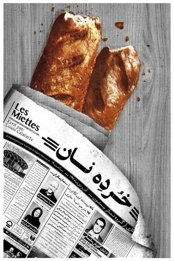 Crumb movie poster - Entertainment content