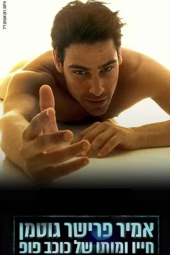 Amir Fryszer Guttman: Life and Death of a Pop Star movie poster - Entertainment content