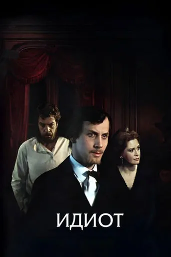 Idiot movie poster - Entertainment content