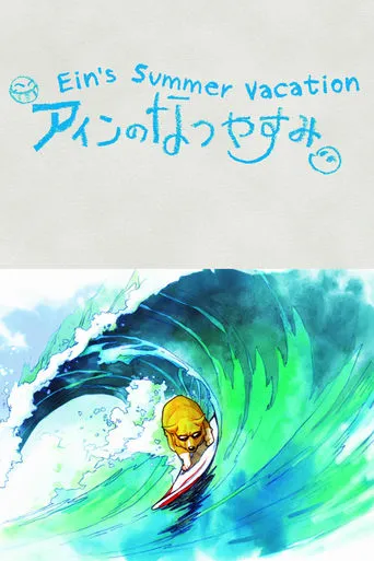 Ein's Summer Vacation movie poster - Rated 7/10