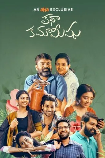 Katha Kamamishu movie poster - Entertainment content