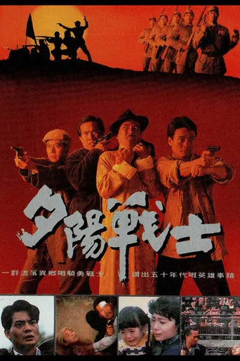 The Deserted Warrior movie poster - Entertainment content