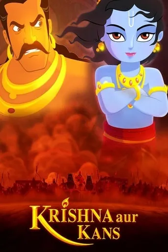 Krishna and Kamsa movie poster - Rated 8/10