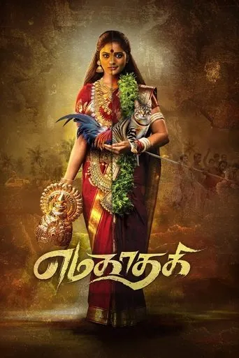 Yamakaathaghi movie poster - Rated 6/10
