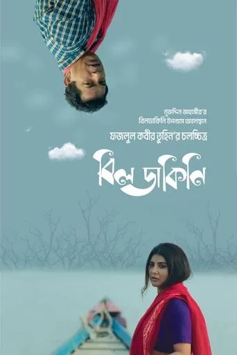 Bildakini movie poster - Entertainment content