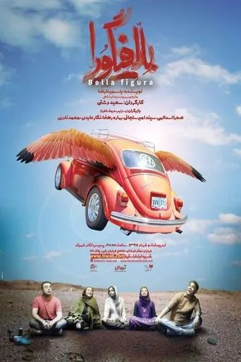 Belafigura movie poster - Entertainment content
