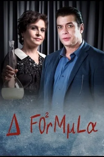 The Formula movie poster - Entertainment content