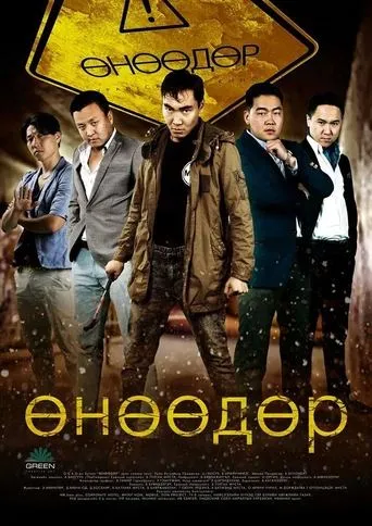 Today movie poster - Entertainment content