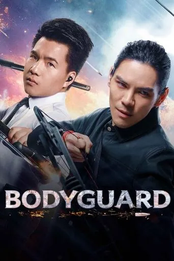 Bodyguard 3 movie poster - Rated 4/10